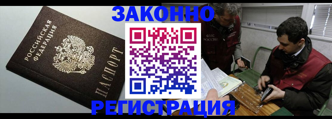 где прописаться в Ревде