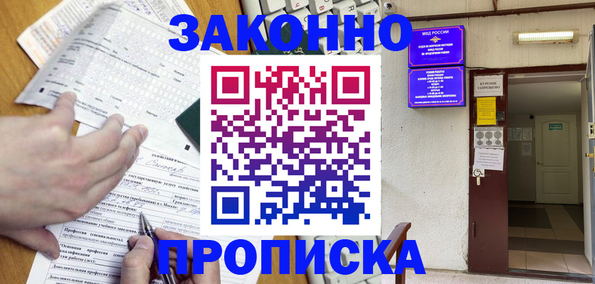 временная регистрация в квартире в Ревде