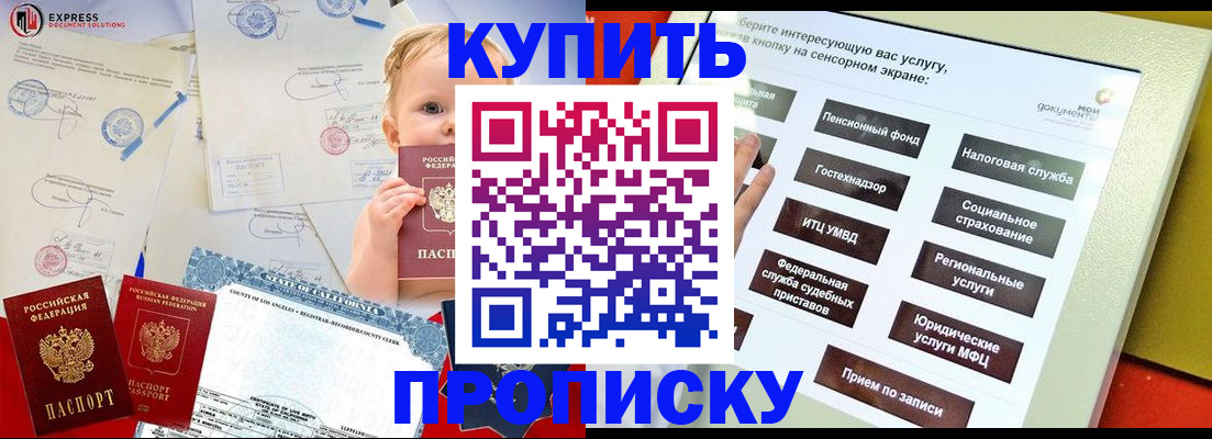 миграционный учет в Ревде